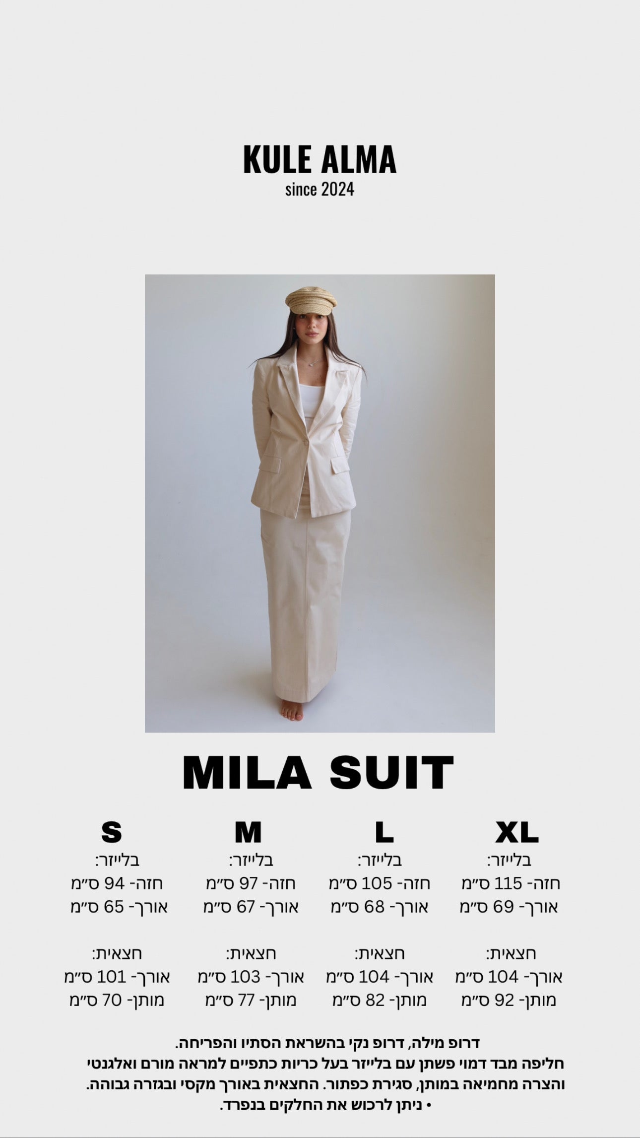 MILA SKIRT